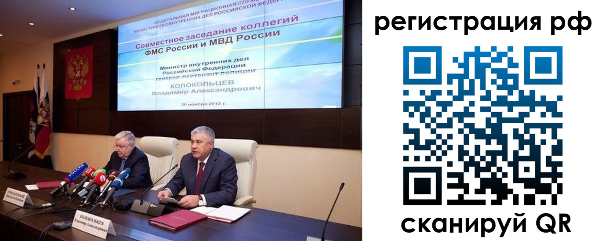 прописка в квартире в Смоленске