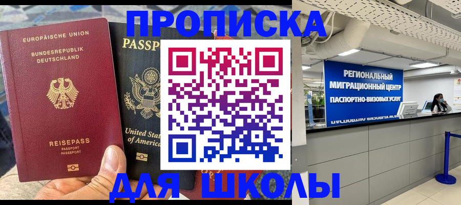 прописка для кредита в Смоленске