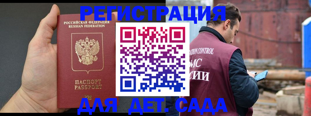 миграционный учет в Смоленске