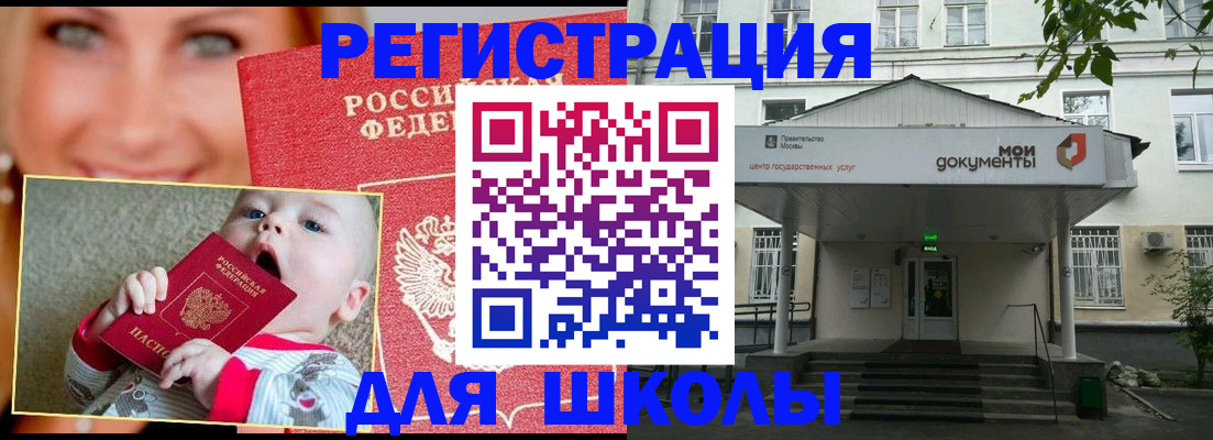регистрация в Смоленске