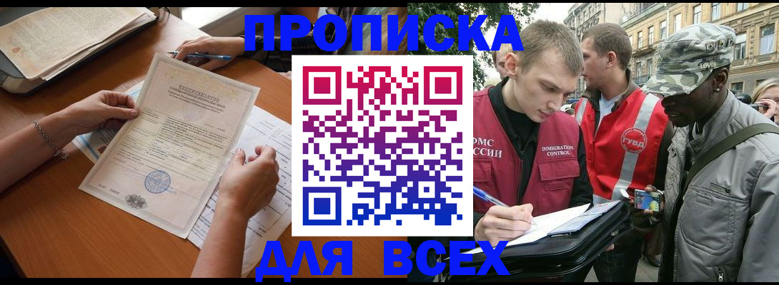 временная регистрация надежно в Смоленске