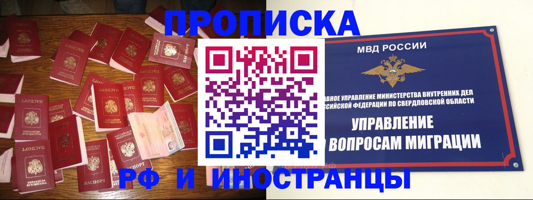 временная регистрация собственник в Смоленске