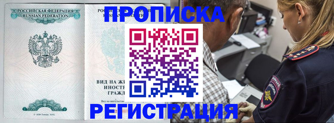 миграционный учет в Смоленске