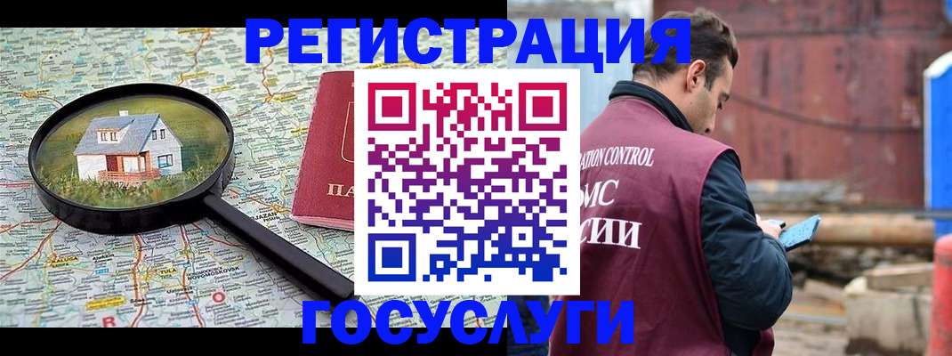 временная регистрация купить в Смоленске